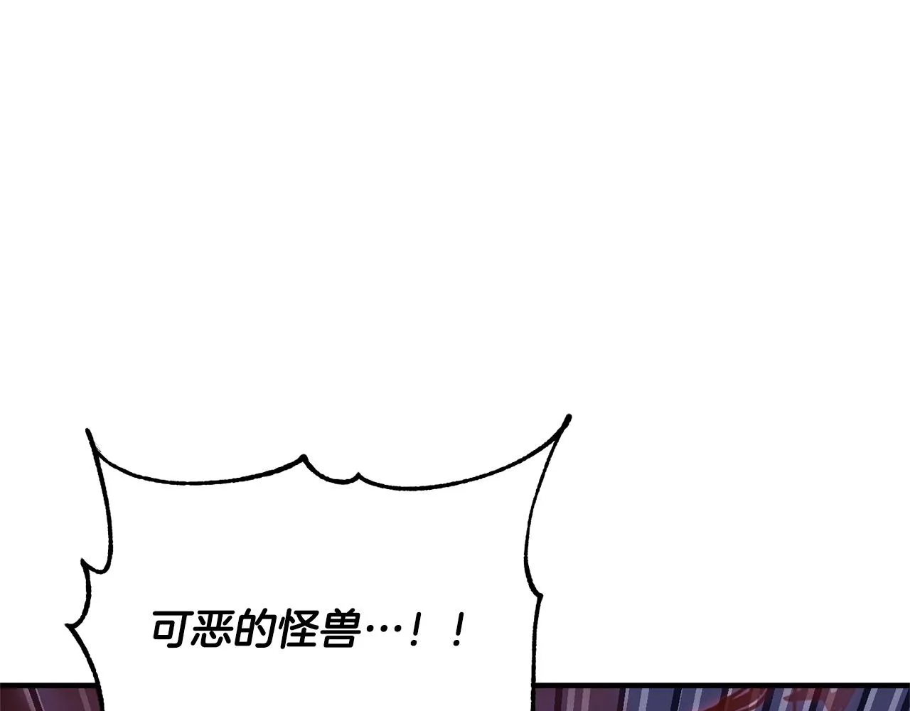 第80话 魔教老祖 第4页