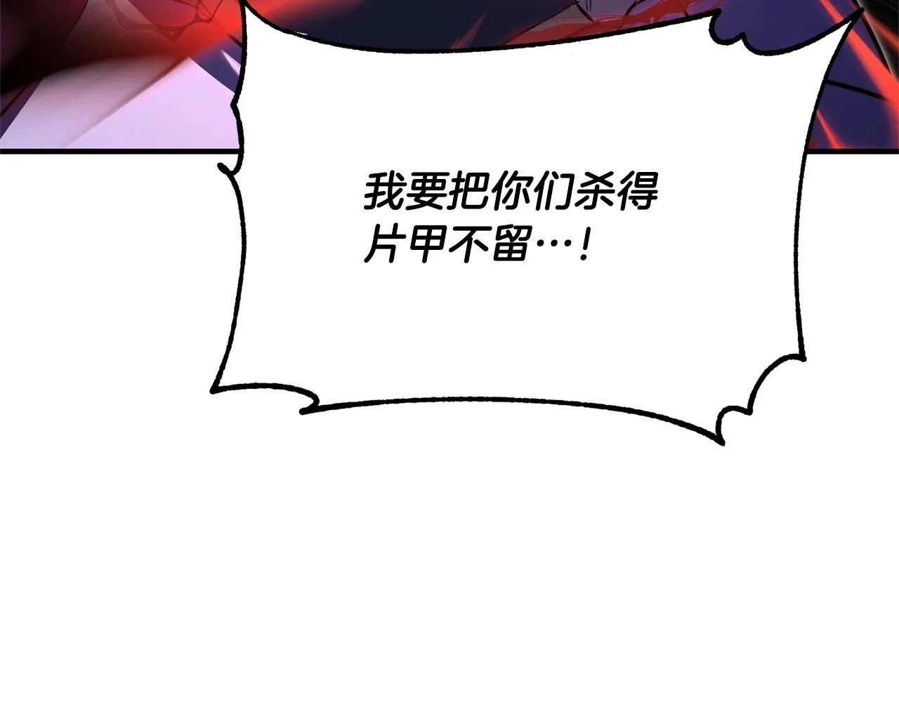 第80话 魔教老祖 第7页