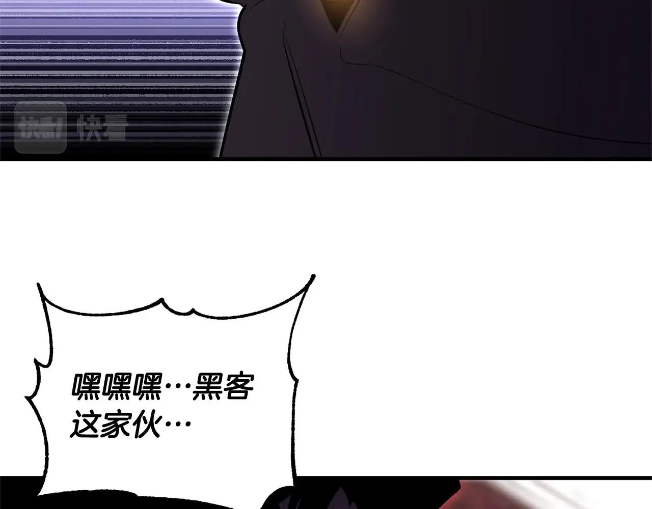 第80话 魔教老祖 第9页