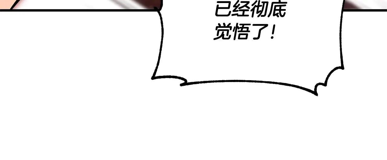 第80话 魔教老祖 第11页