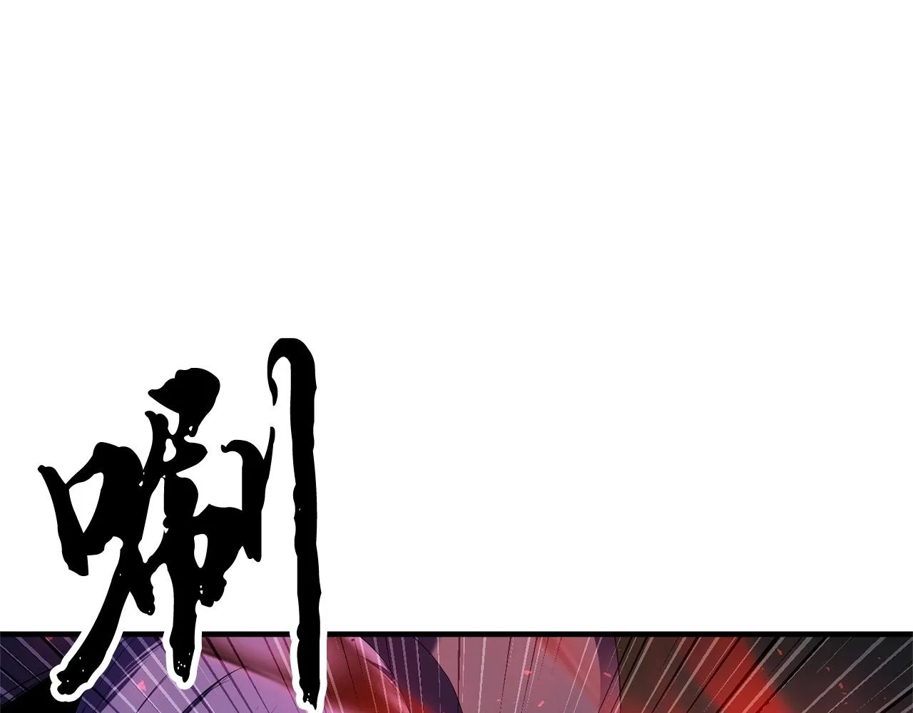 第80话 魔教老祖 第12页