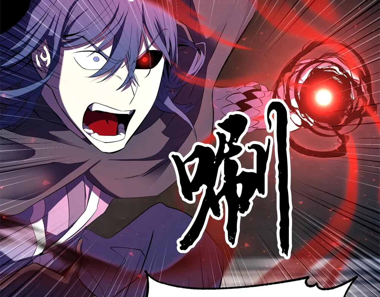 第80话 魔教老祖 第13页
