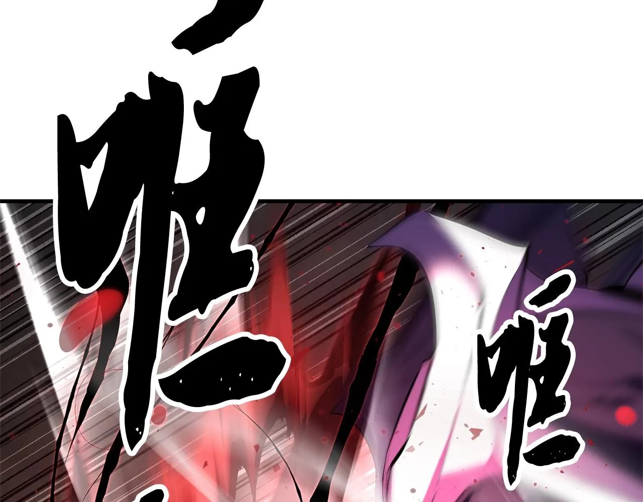 第80话 魔教老祖 第15页