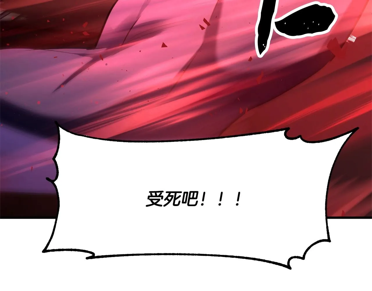 第80话 魔教老祖 第18页