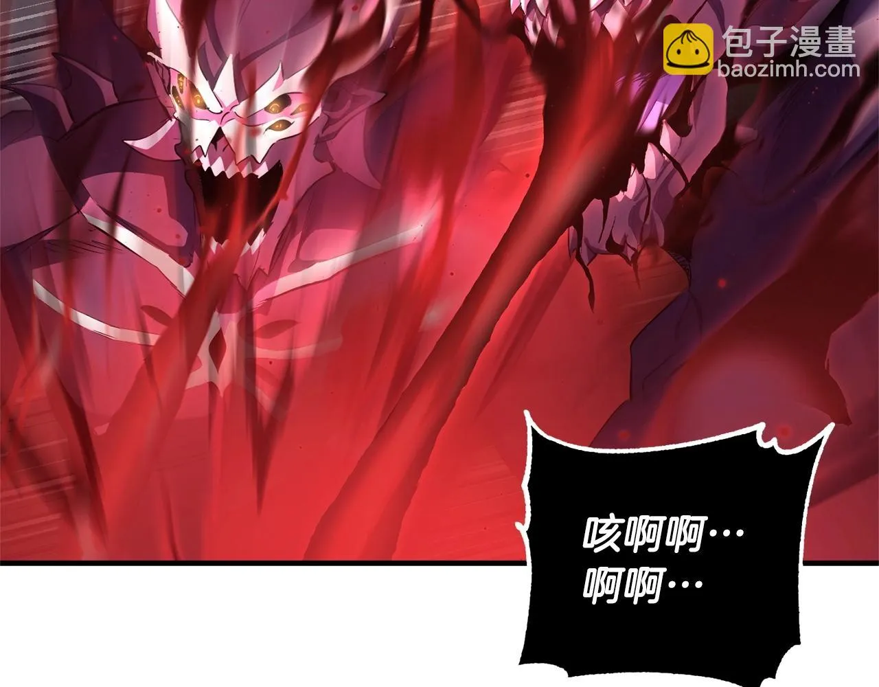 第80话 魔教老祖 第21页