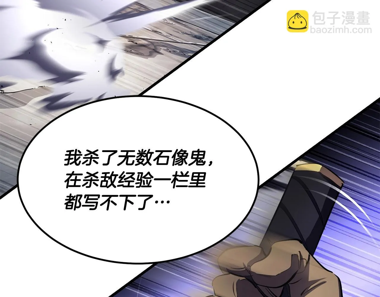 第80话 魔教老祖 第34页
