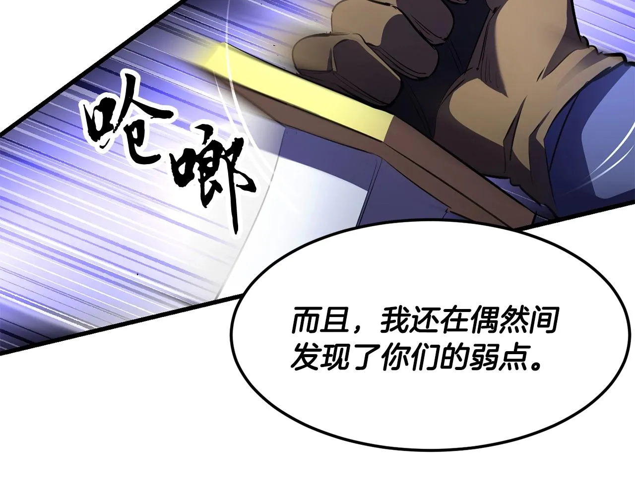 第80话 魔教老祖 第35页