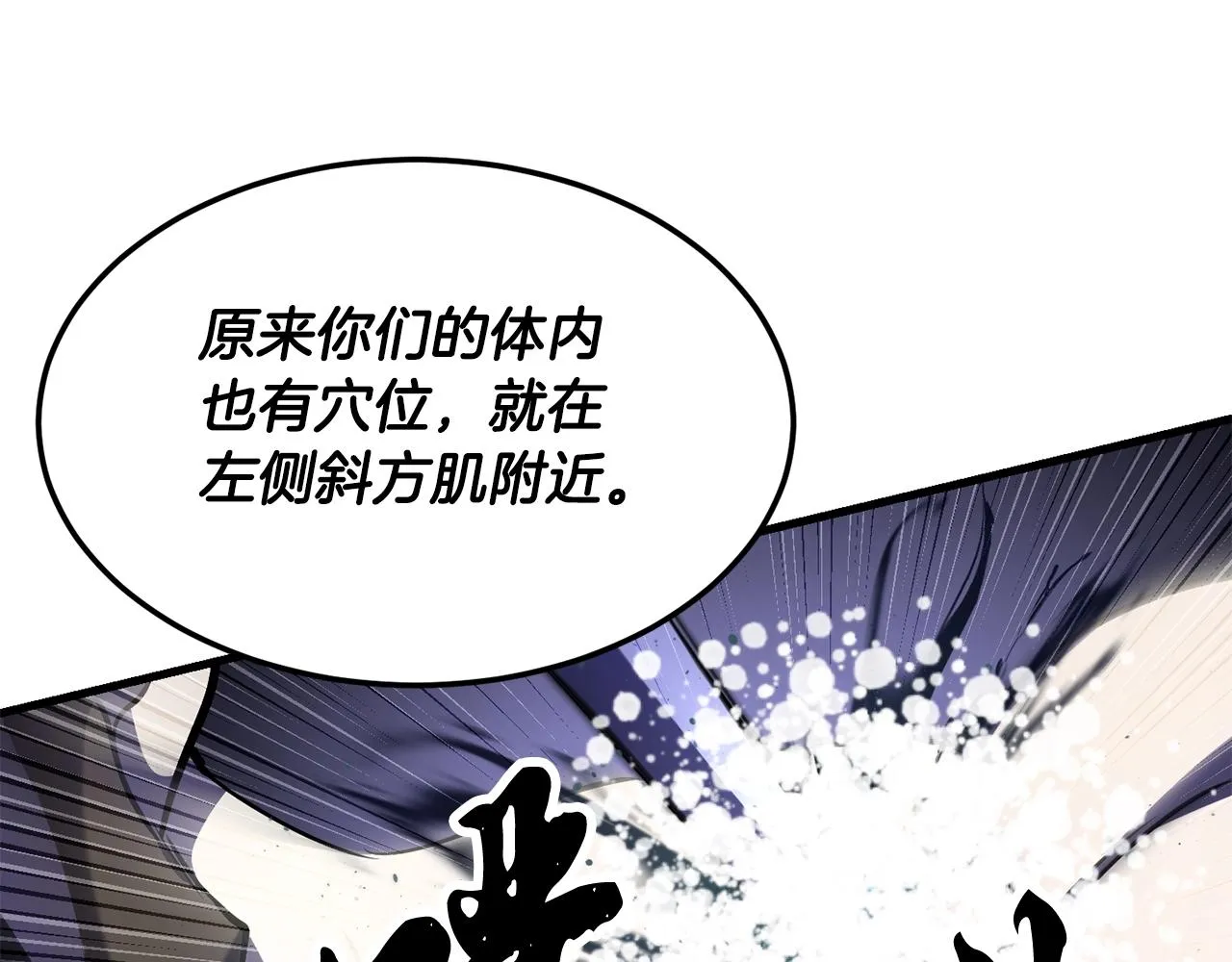 第80话 魔教老祖 第36页