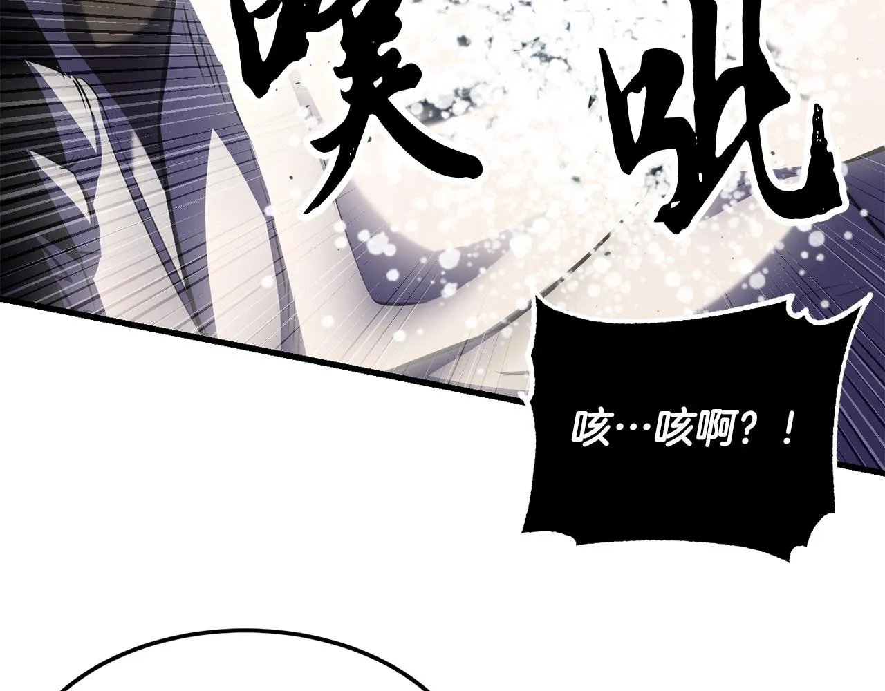 第80话 魔教老祖 第37页