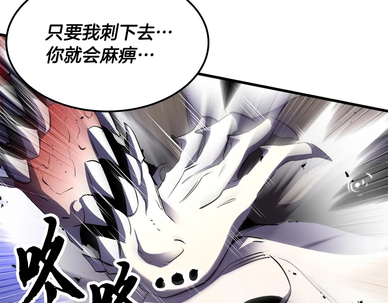 第80话 魔教老祖 第38页