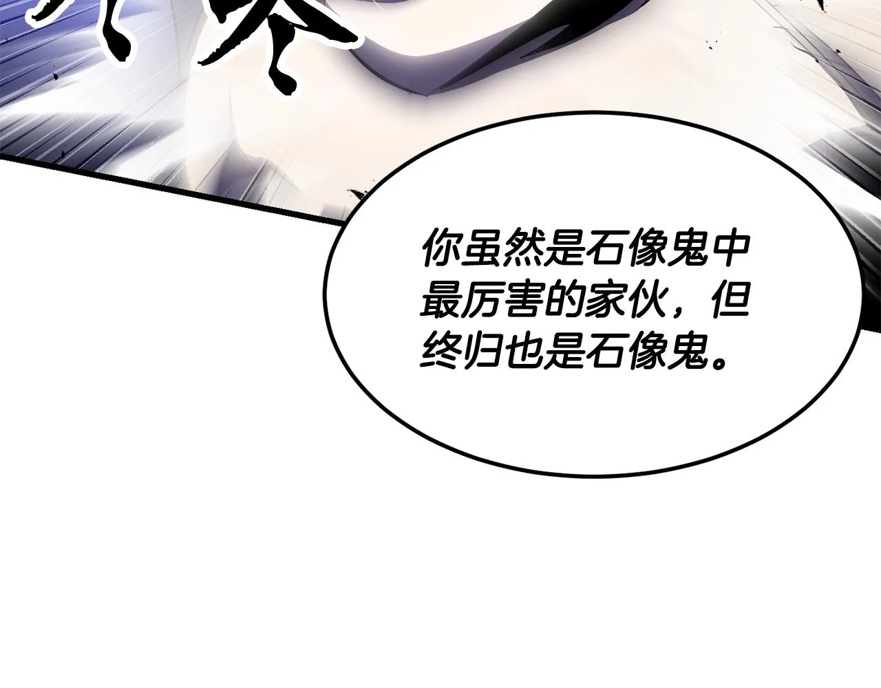 第80话 魔教老祖 第39页