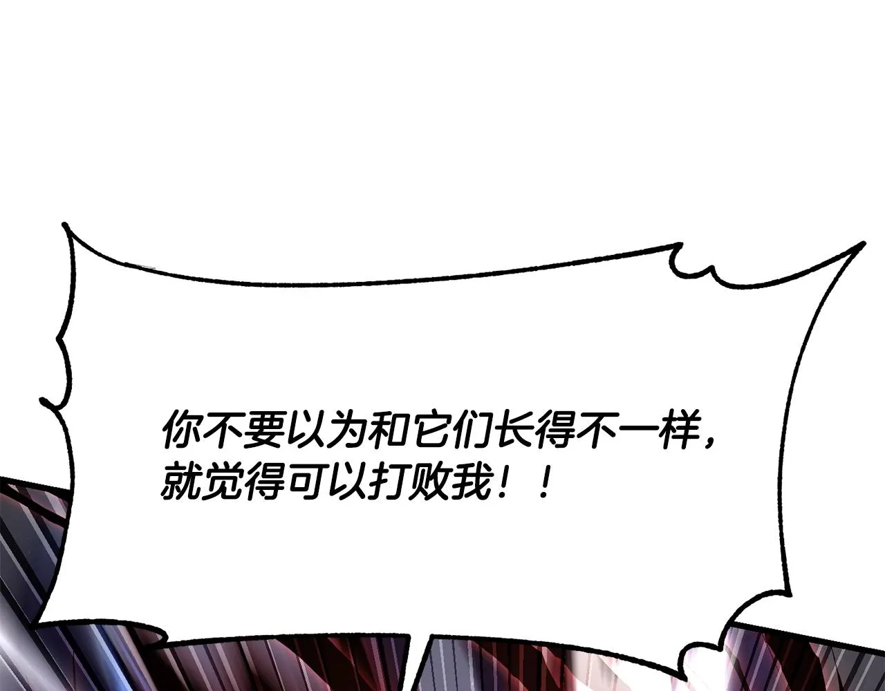 第80话 魔教老祖 第40页