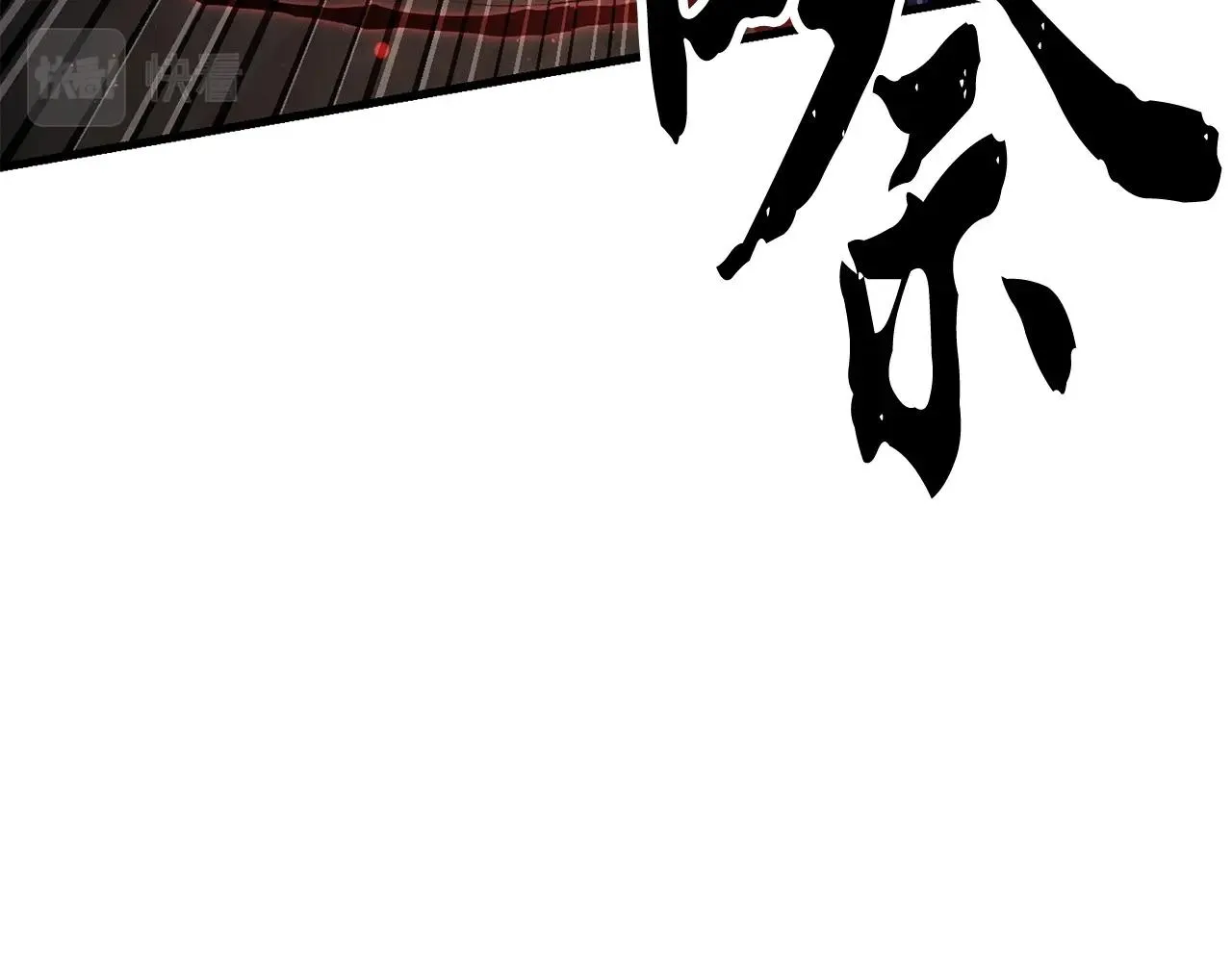 第80话 魔教老祖 第43页