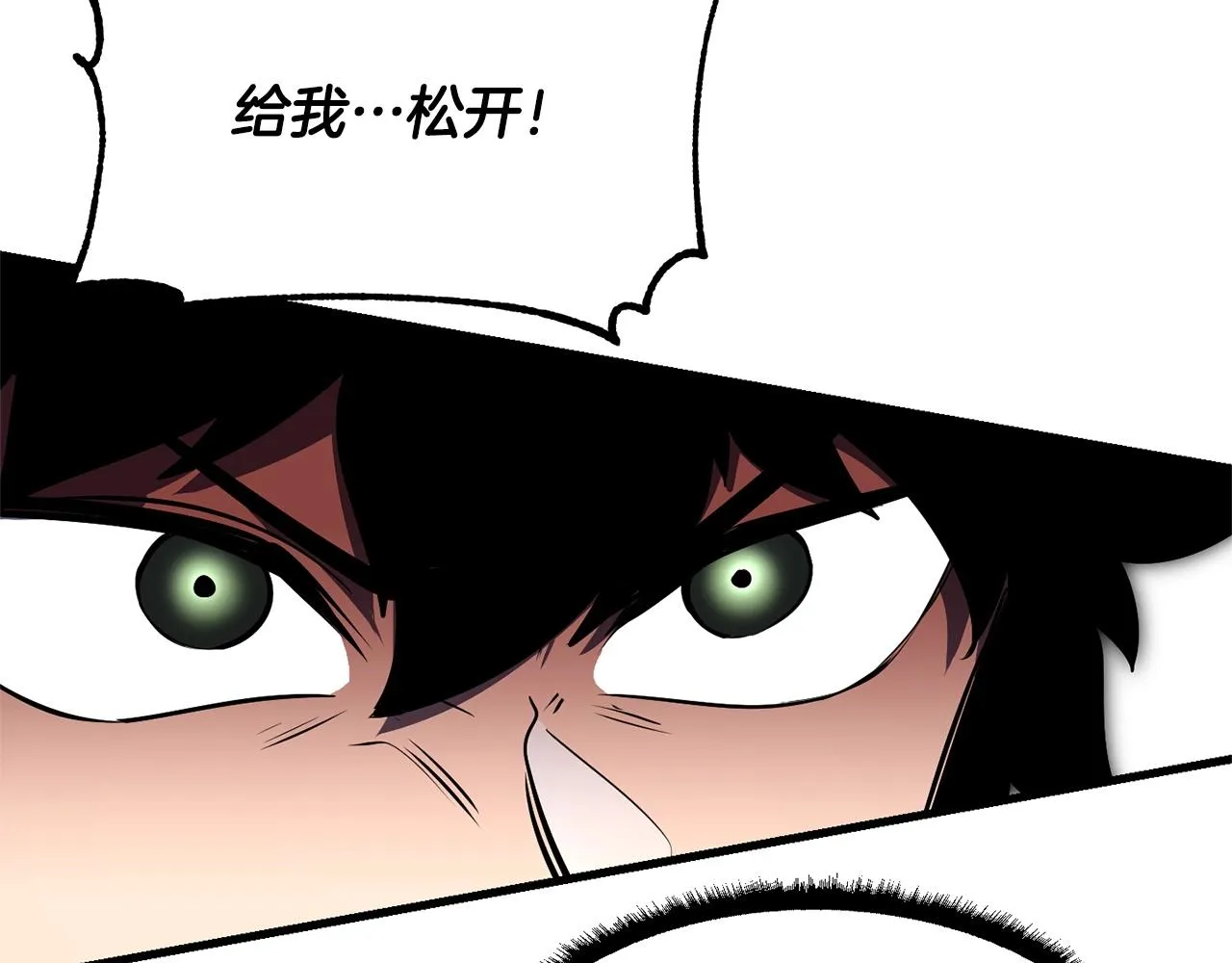 第80话 魔教老祖 第52页
