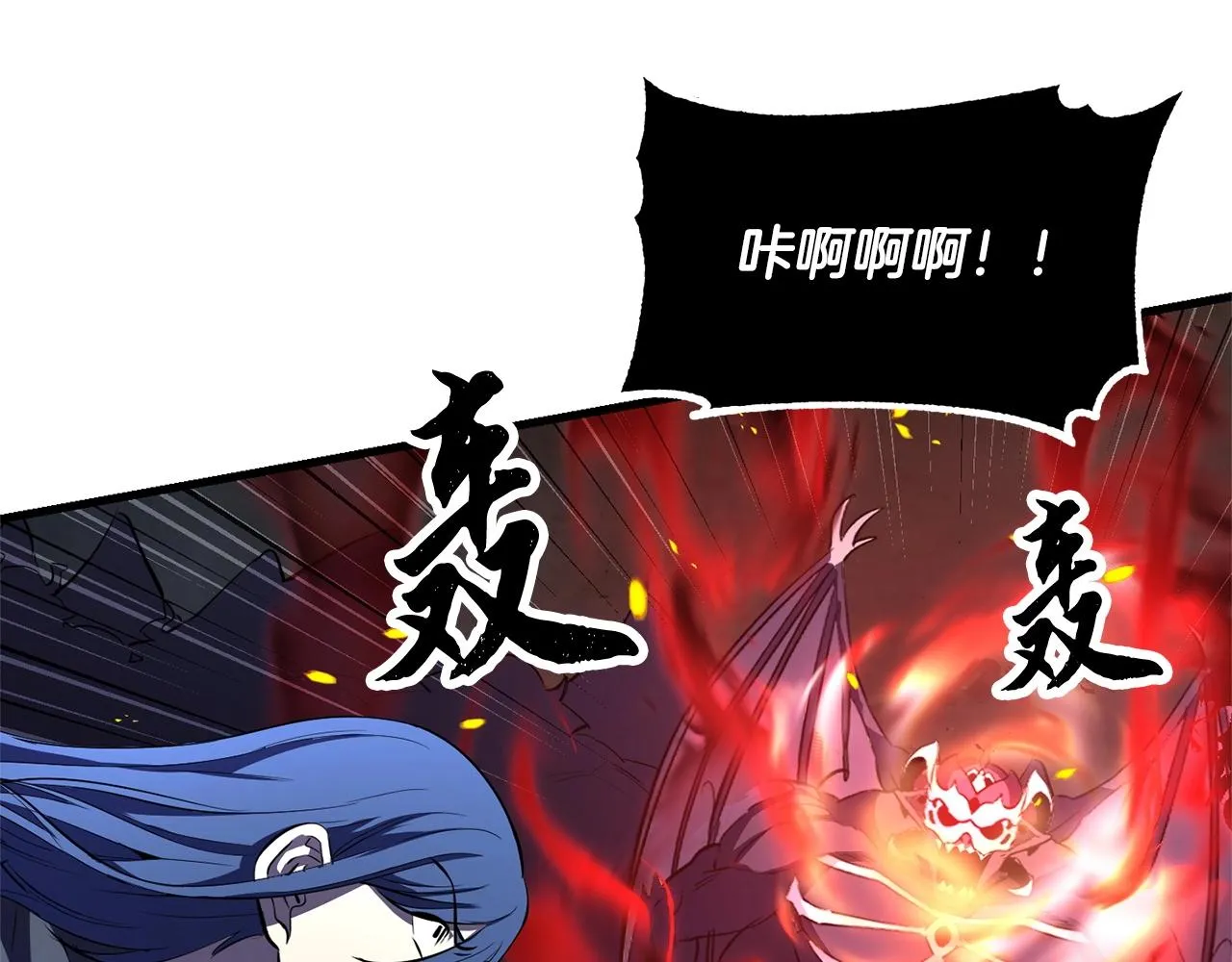 第80话 魔教老祖 第54页