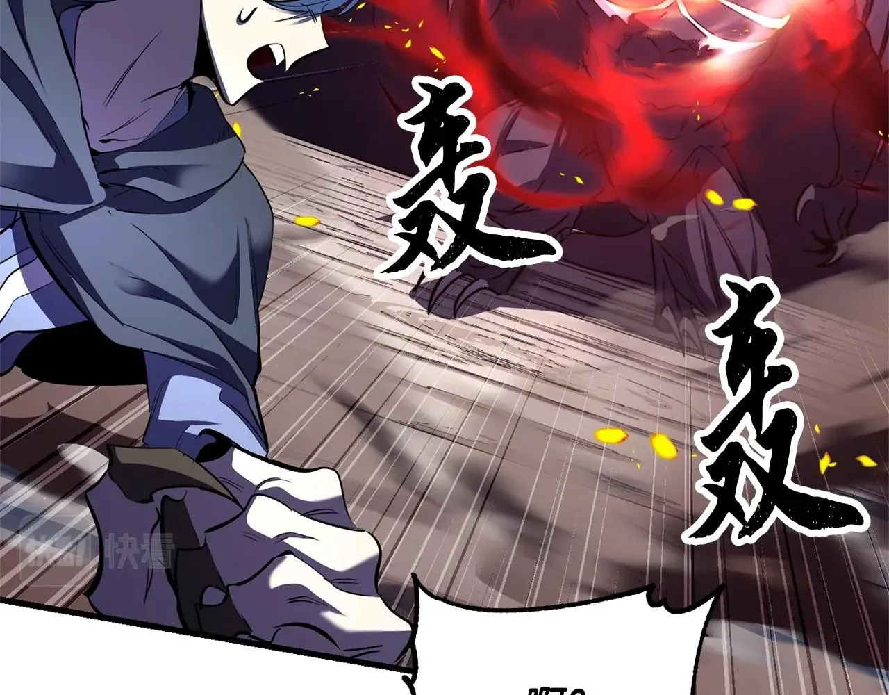 第80话 魔教老祖 第55页