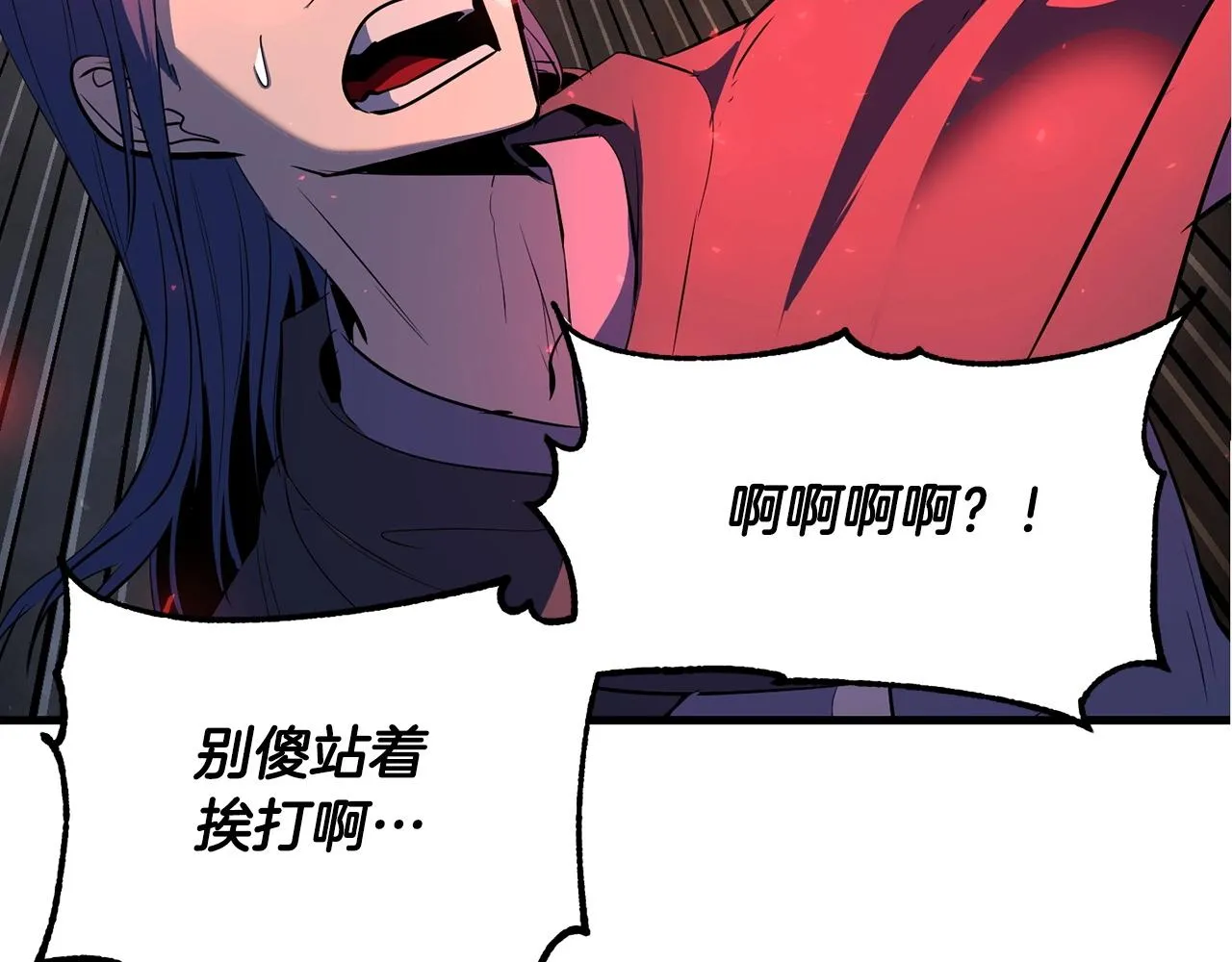第80话 魔教老祖 第60页