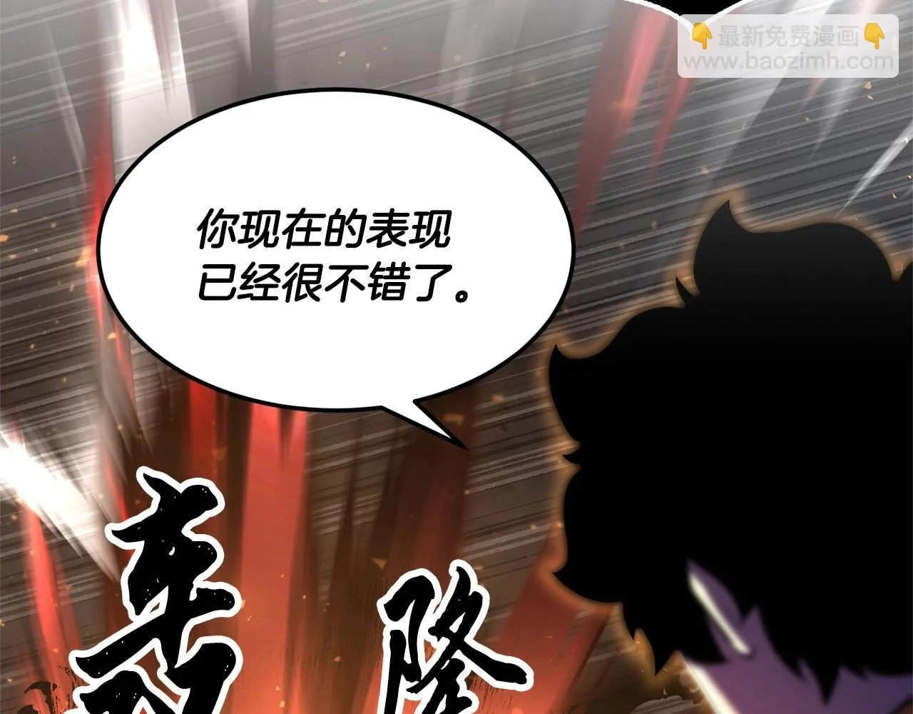 第80话 魔教老祖 第66页