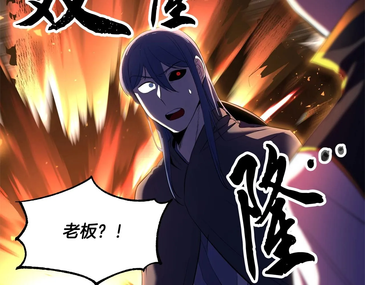 第80话 魔教老祖 第67页
