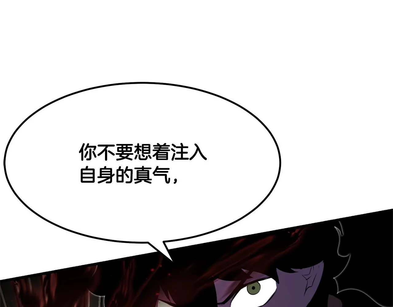 第80话 魔教老祖 第69页
