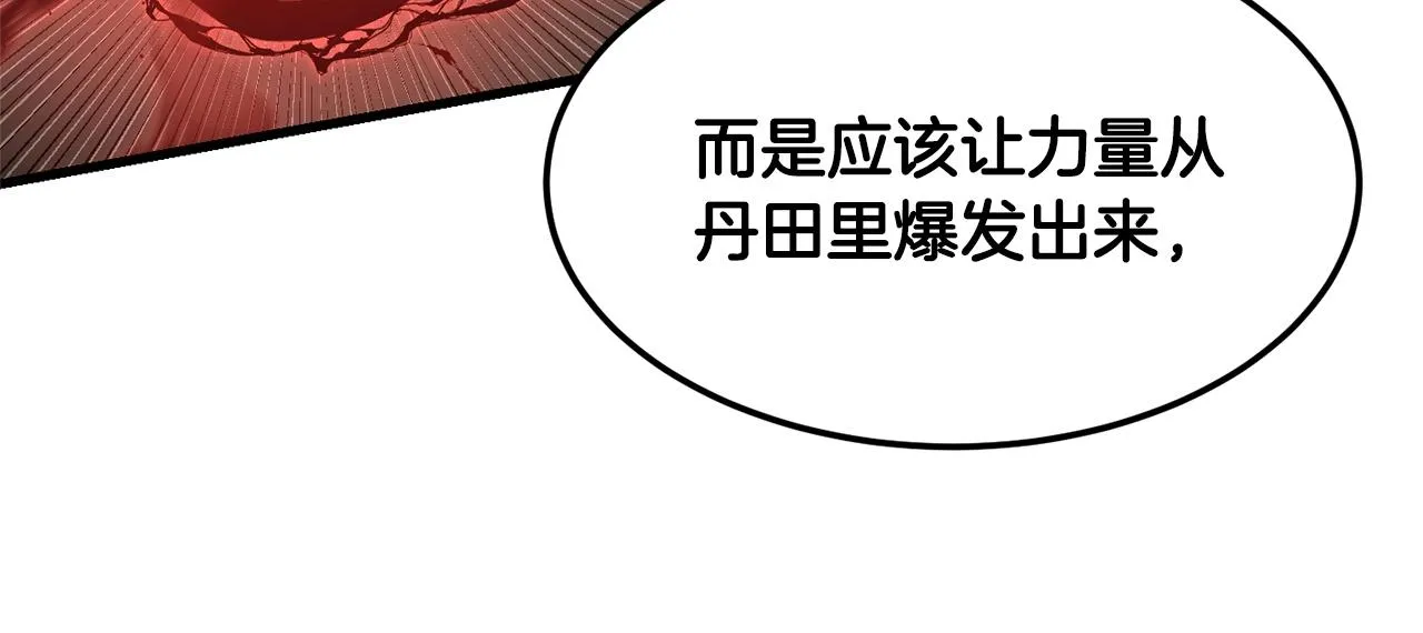 第80话 魔教老祖 第71页