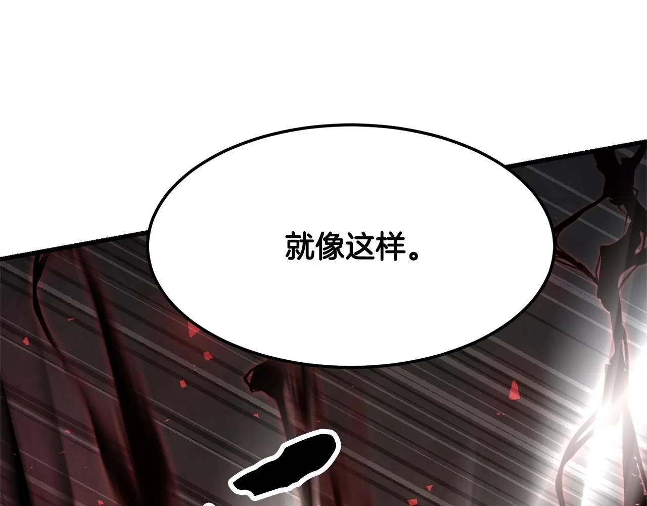 第80话 魔教老祖 第72页