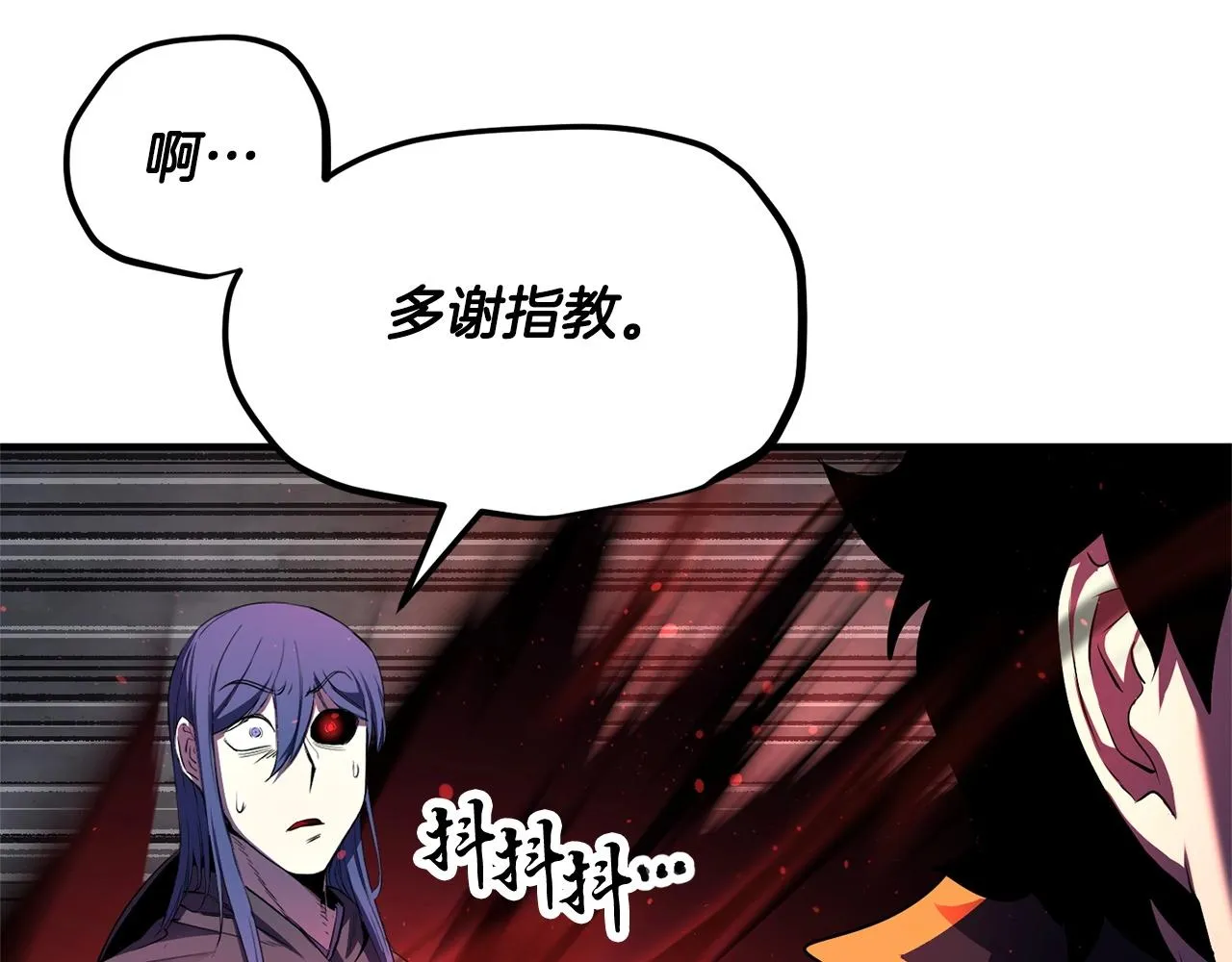 第80话 魔教老祖 第78页