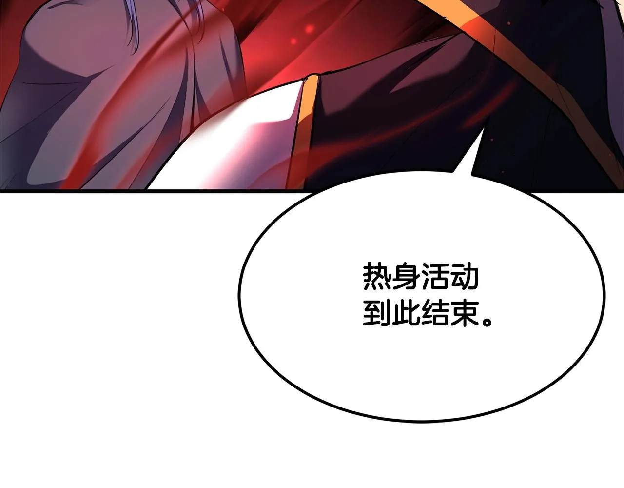 第80话 魔教老祖 第79页
