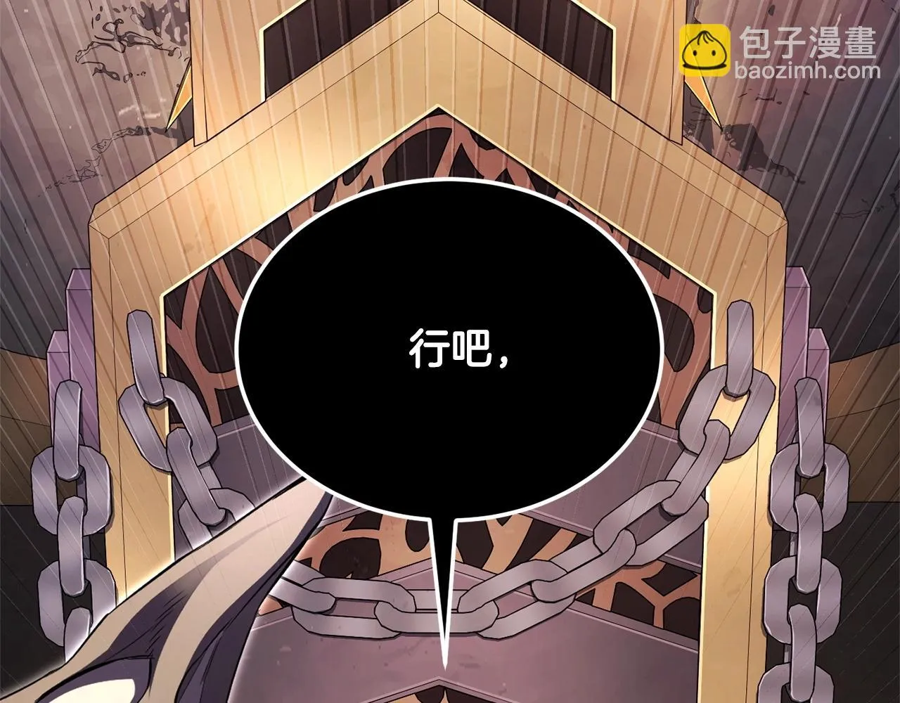 第80话 魔教老祖 第85页