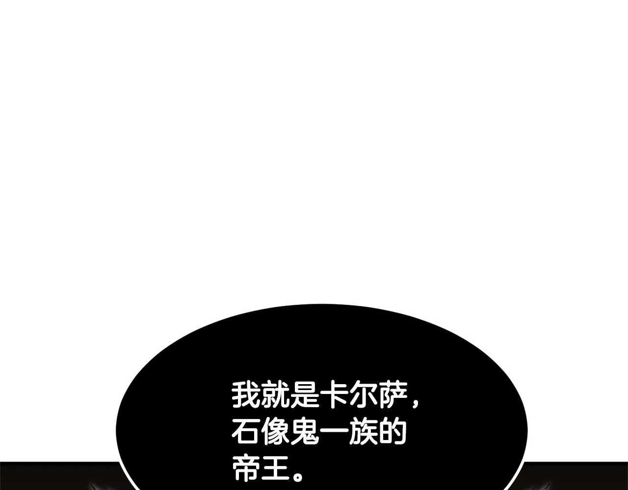 第80话 魔教老祖 第89页
