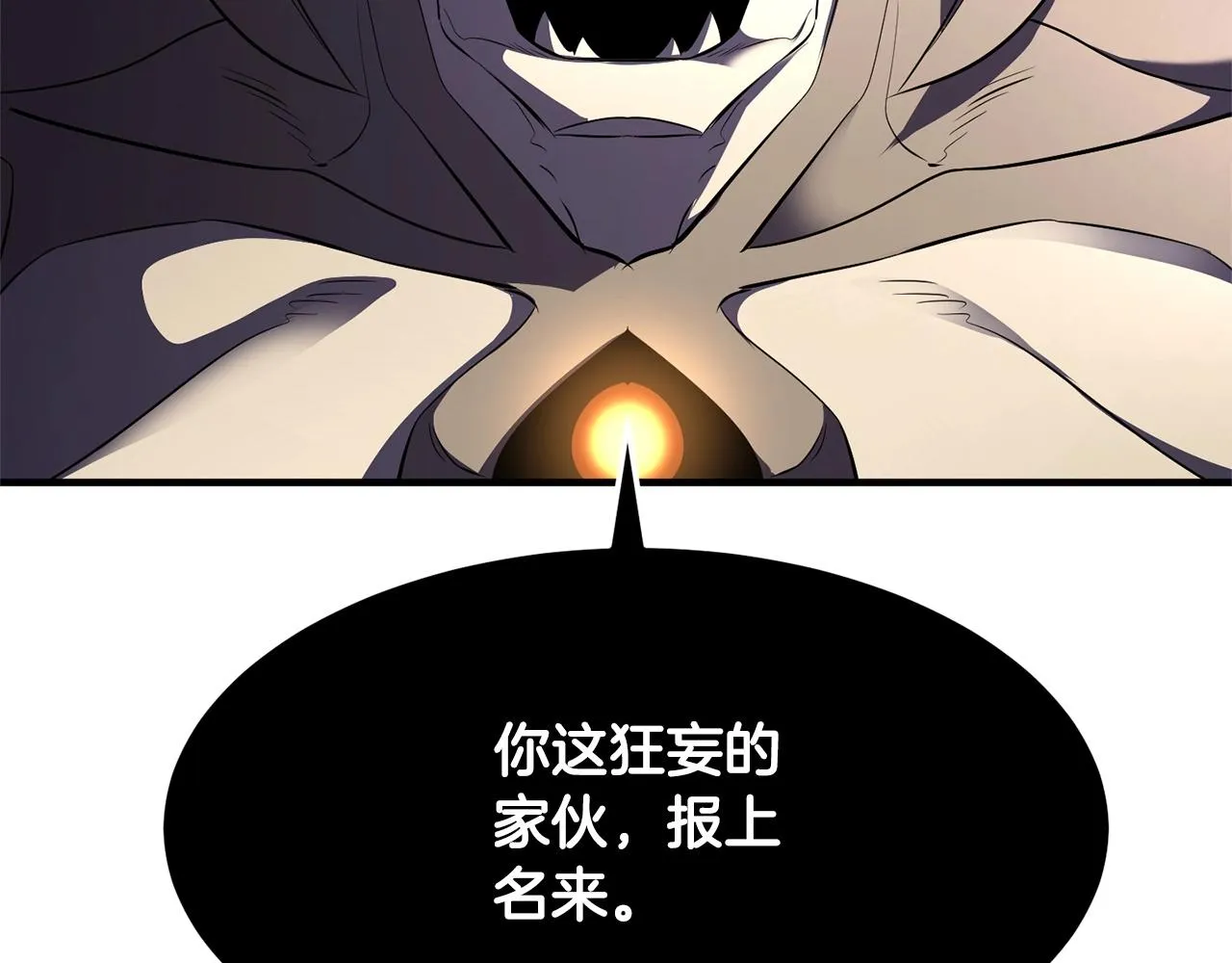 第80话 魔教老祖 第91页