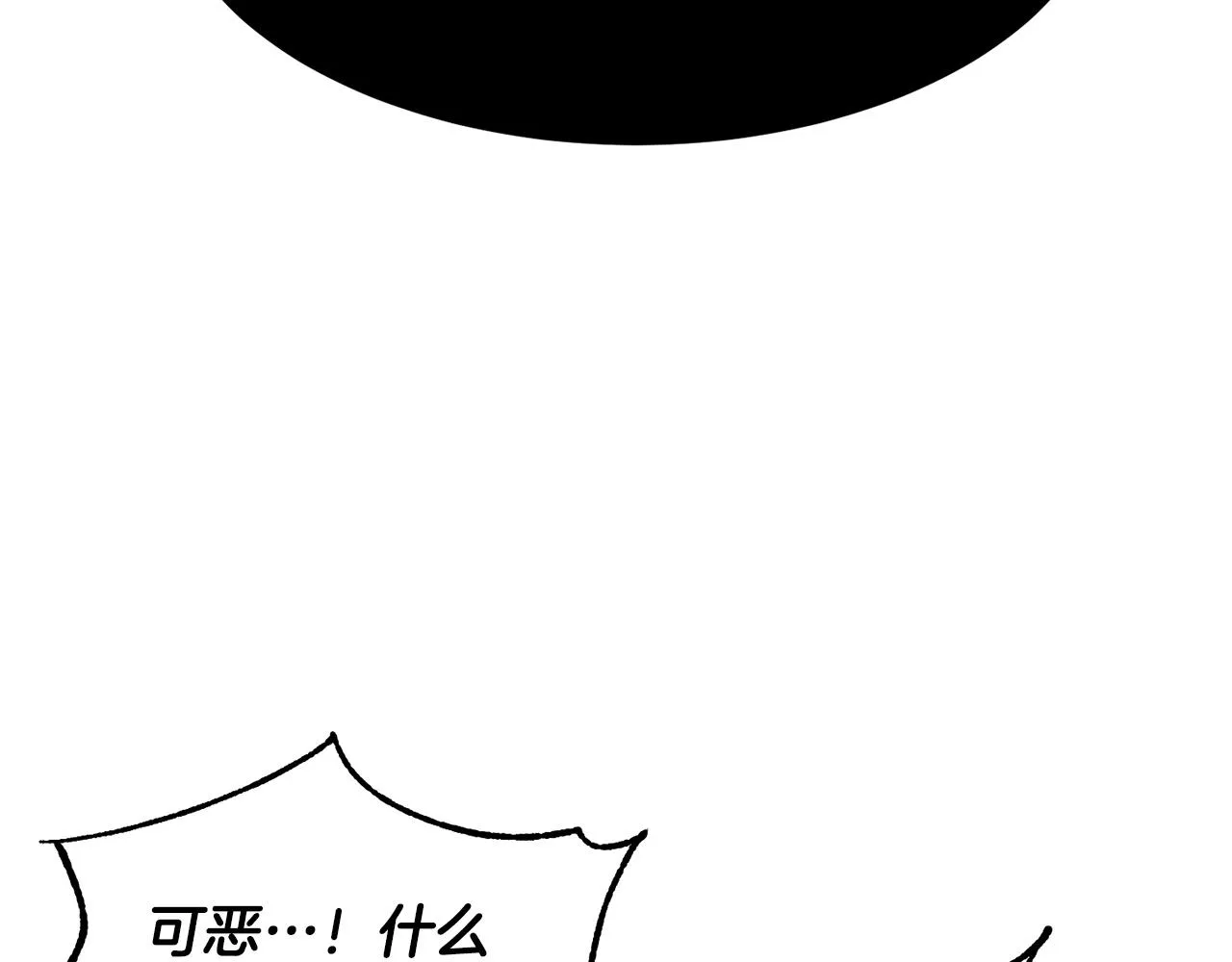 第80话 魔教老祖 第92页