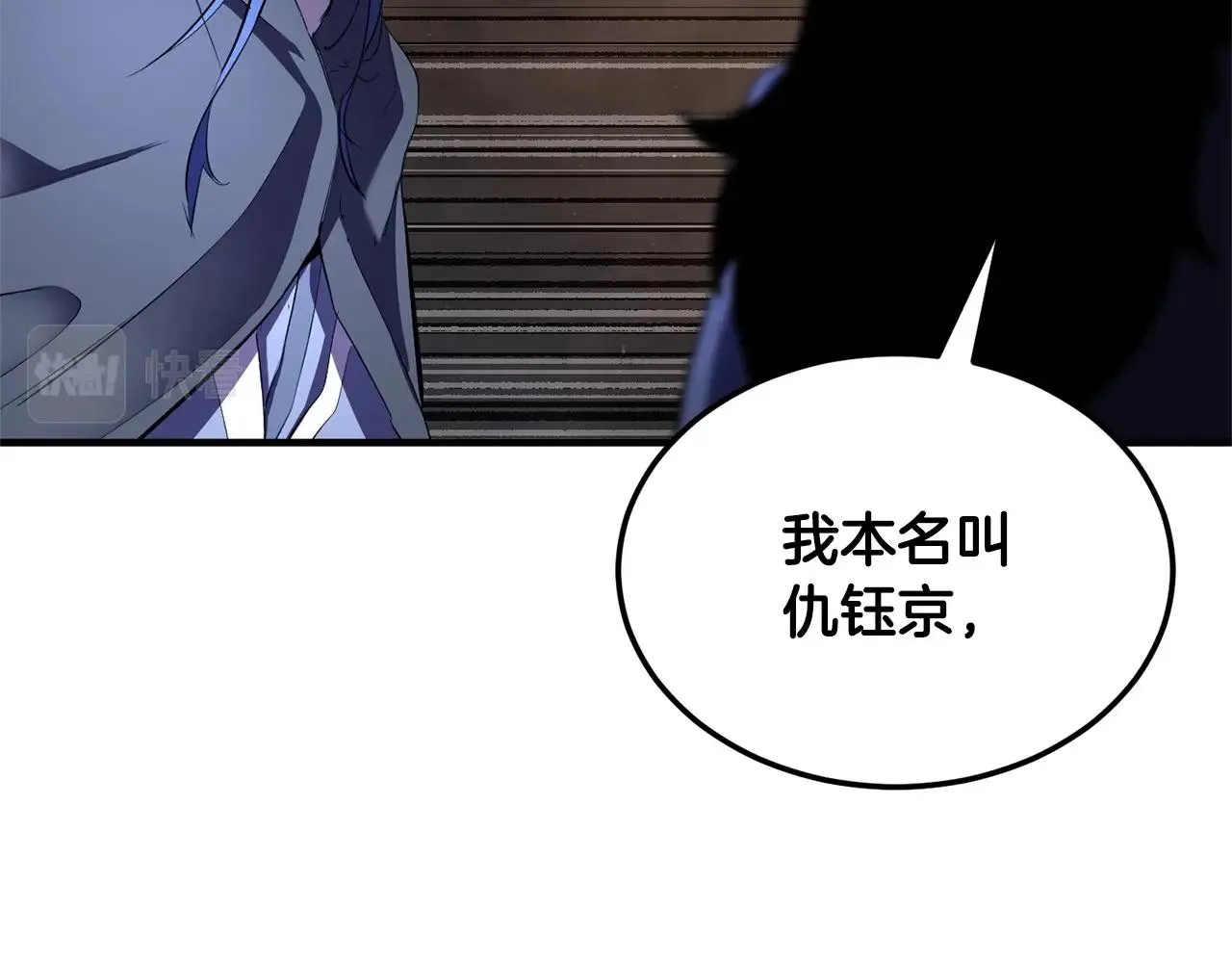 第80话 魔教老祖 第94页