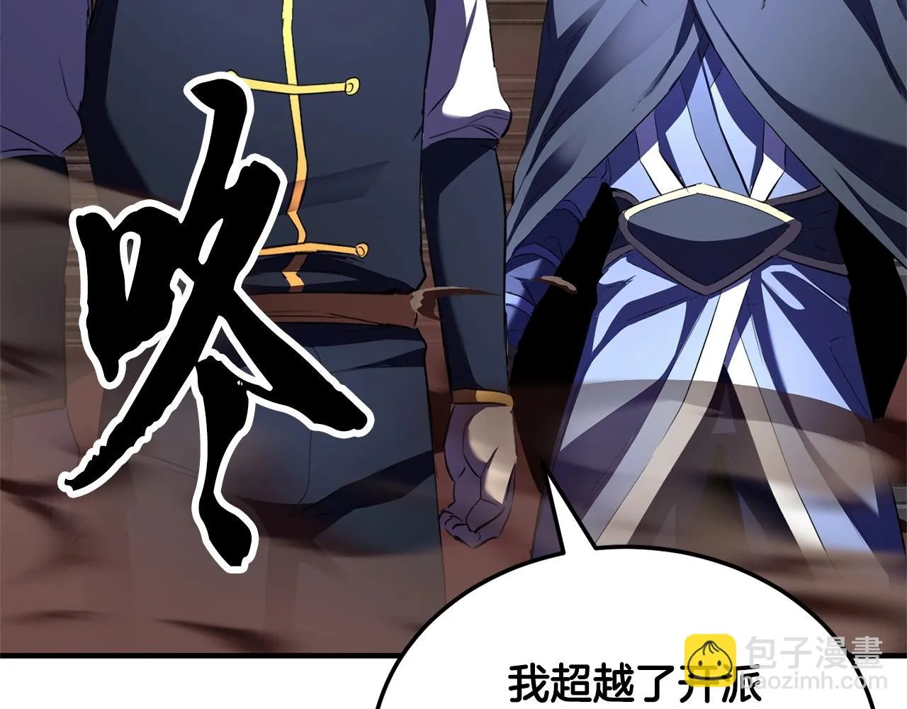 第80话 魔教老祖 第97页