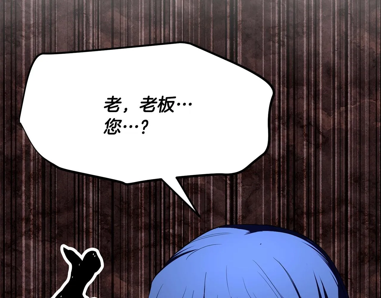 第80话 魔教老祖 第104页