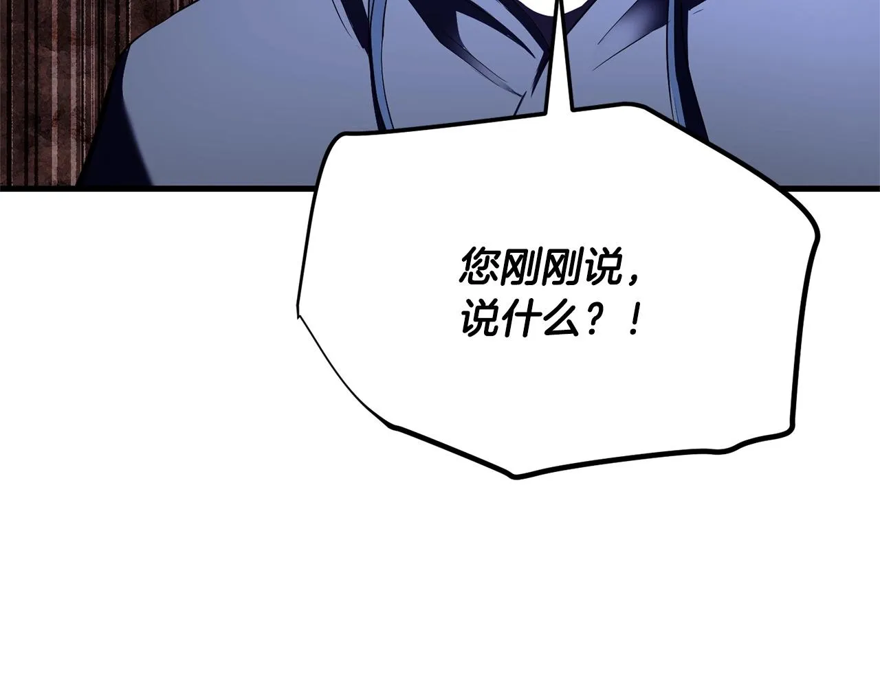 第80话 魔教老祖 第106页