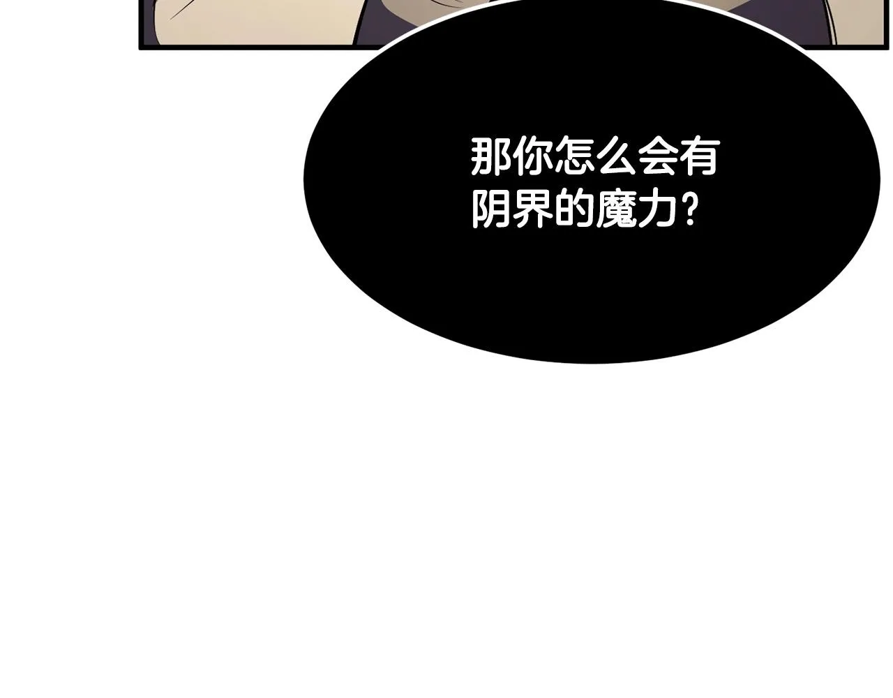 第80话 魔教老祖 第109页