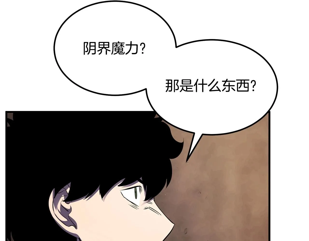 第80话 魔教老祖 第110页