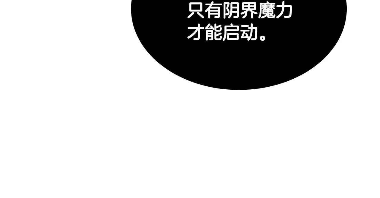 第80话 魔教老祖 第112页