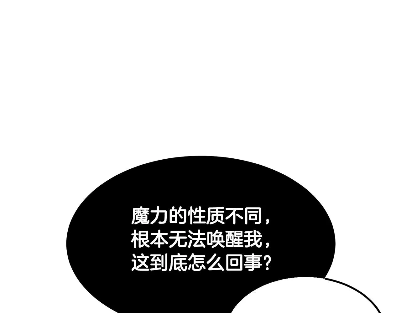 第80话 魔教老祖 第116页
