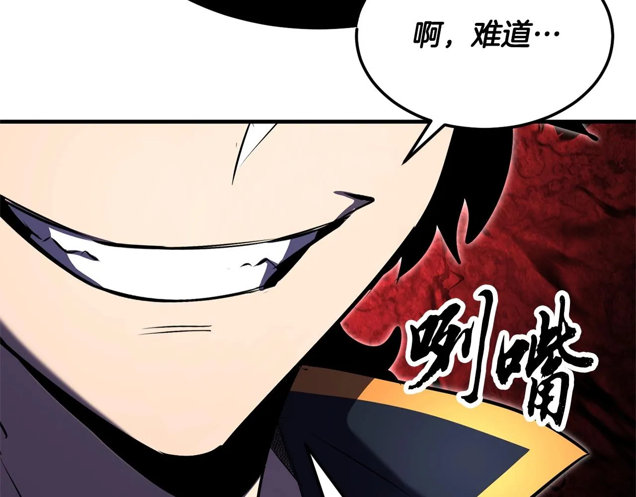 第80话 魔教老祖 第117页