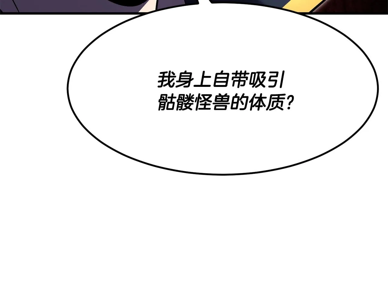 第80话 魔教老祖 第118页