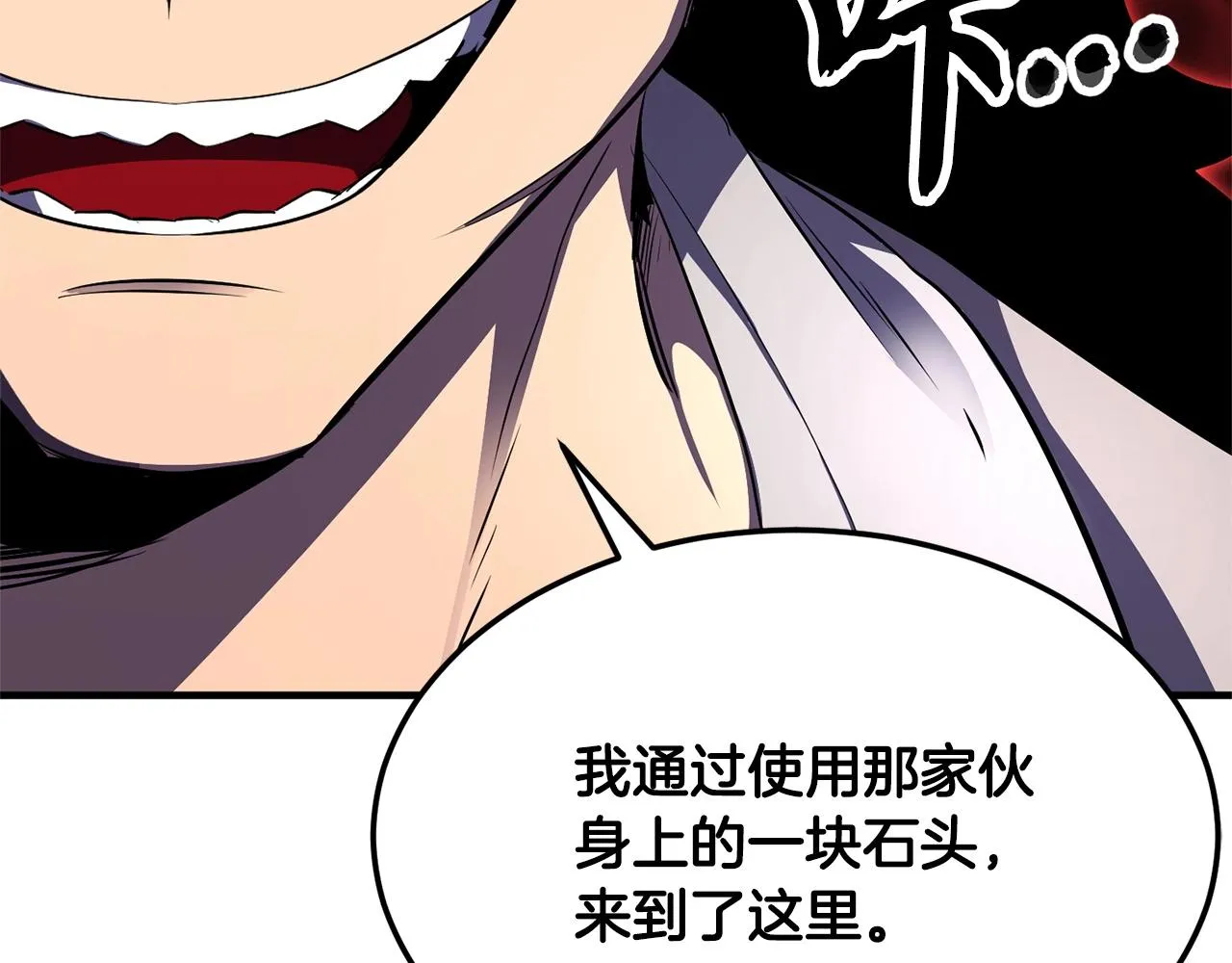 第80话 魔教老祖 第121页
