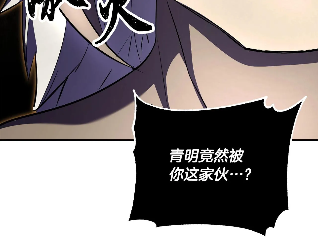 第80话 魔教老祖 第124页