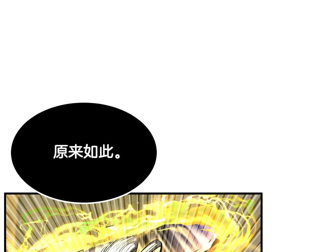 第80话 魔教老祖 第126页