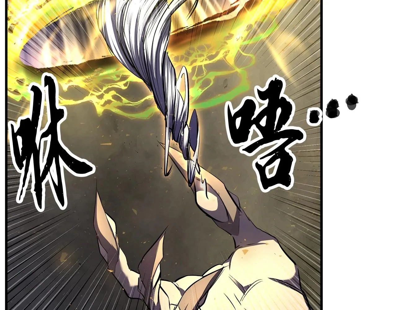 第80话 魔教老祖 第127页