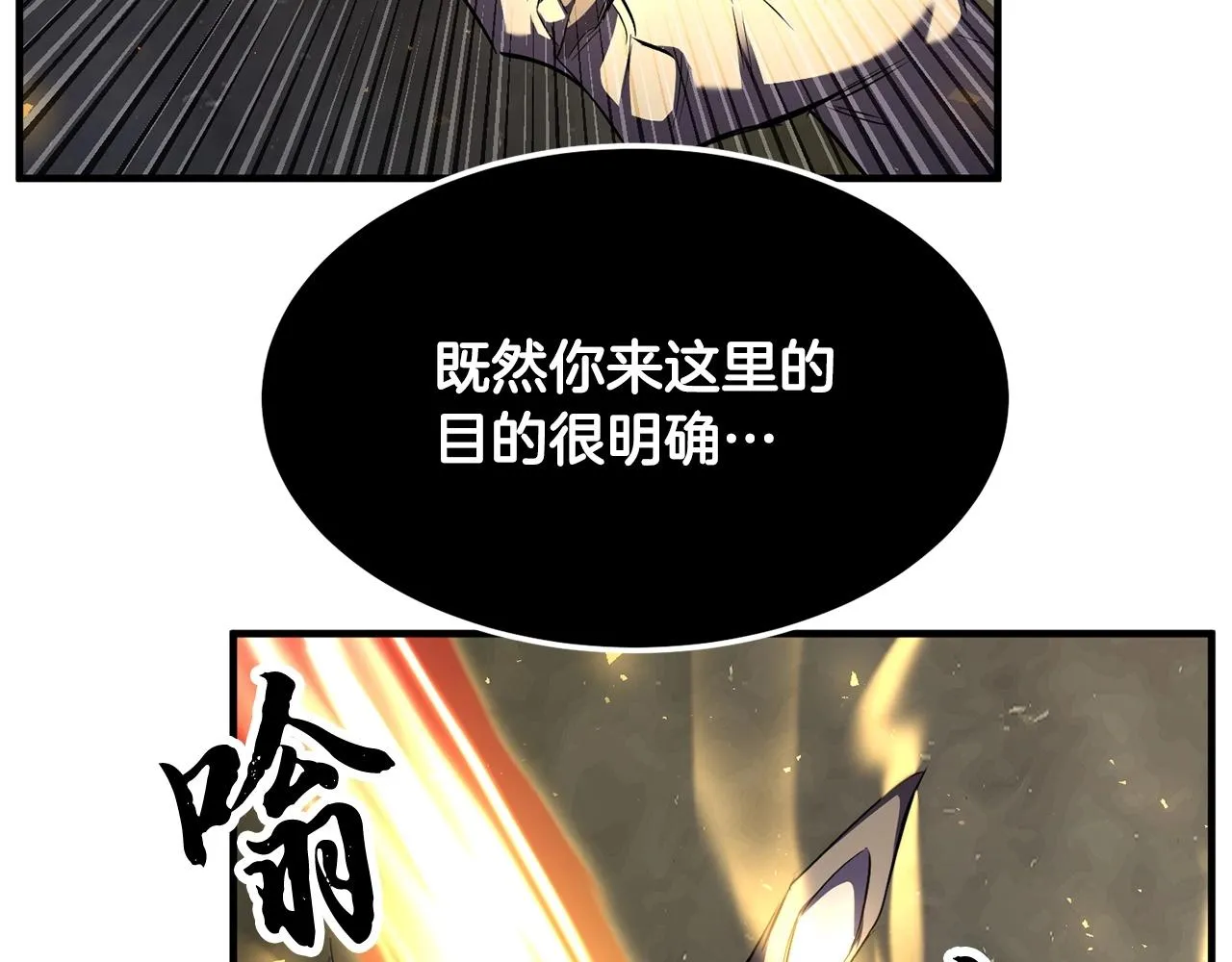 第80话 魔教老祖 第128页