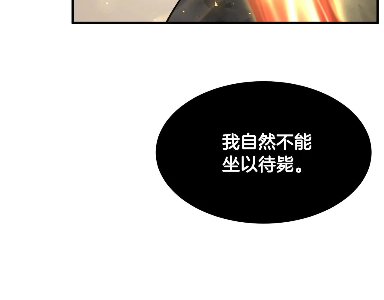 第80话 魔教老祖 第130页