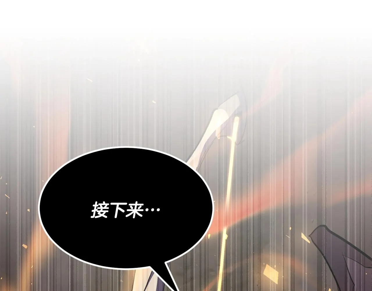 第80话 魔教老祖 第131页