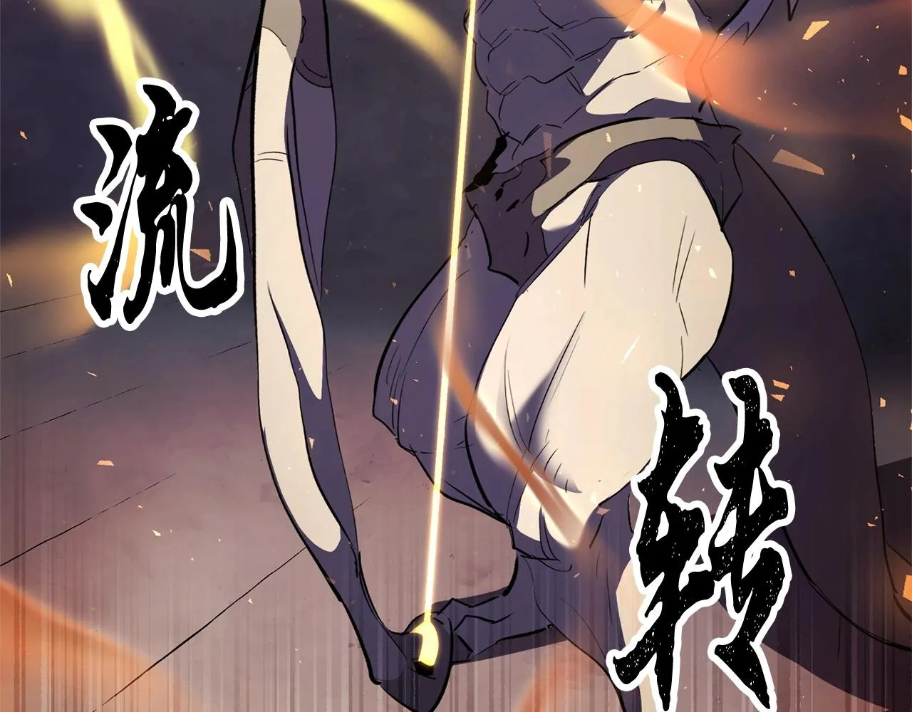 第80话 魔教老祖 第133页